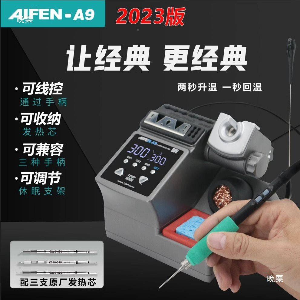 速2025新款爱风A9pro升焊台2秒435温自动休眠电烙长铁210焊台杨工 - 实物图
