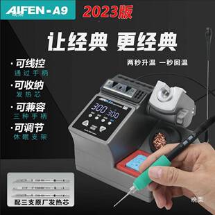 速2025新款爱风A9pro升焊台2秒435温自动休眠电烙长铁210焊台杨工