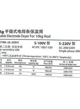 上海华威S10保筒电29774热焊条烘干筒10KG容温量加-筒手提式便携