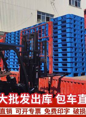 产地板货直发网川字货架仓库防潮垫板卡板地台物叉车托XMH格塑料