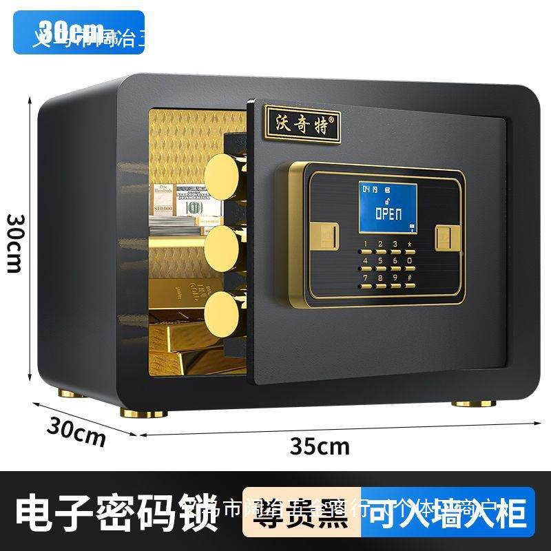 保险m柜ACI码家用60c指纹防火机械小型电子密保险入墙办公45箱保
