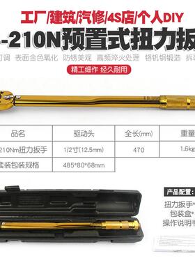1/20-21扳0N车轮胎扭力扳手公斤力矩扳手扭4矩棘轮40-210N快速手