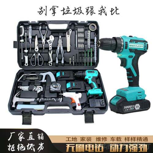 580家工具箱套装多功能车载日常五电工专用金工具大用刷全维修无