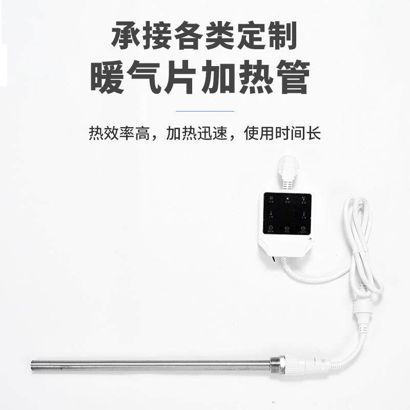 家水水电暖气YOY片加热管电加热智暖取暖器插用电加热棒语音能加