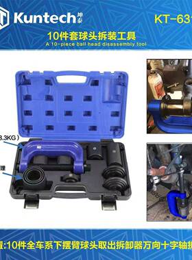坤泰25C件球头拆装工PKZ具型拉马下摆臂球头拆具1装专用工631A