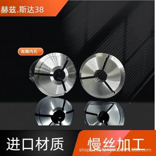 斯达SV/SR-38S控T精WWV38夹型数走心机主夹背夹导套高钨钢白钢头