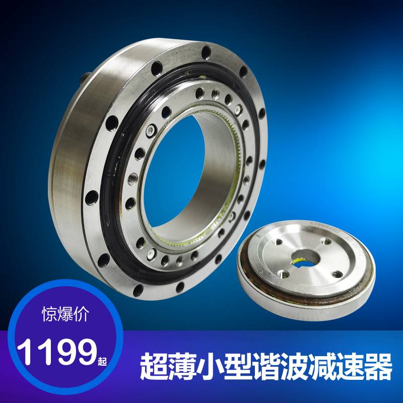 来福谐波减速器LHD17-50/17-80/17-100-U-I超薄机械手协助机器人