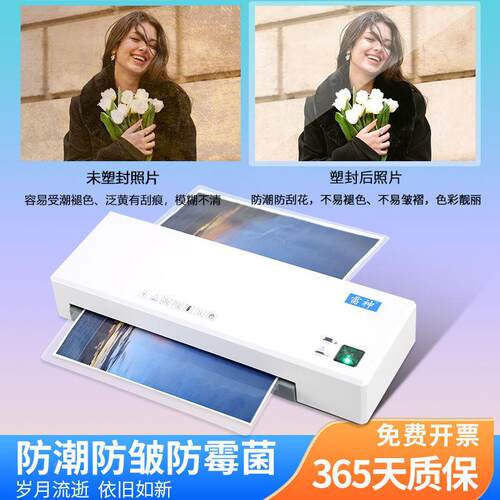 新雷神322照过片过家塑机单热塑封A4塑封儿机幼园用办公相片封膜