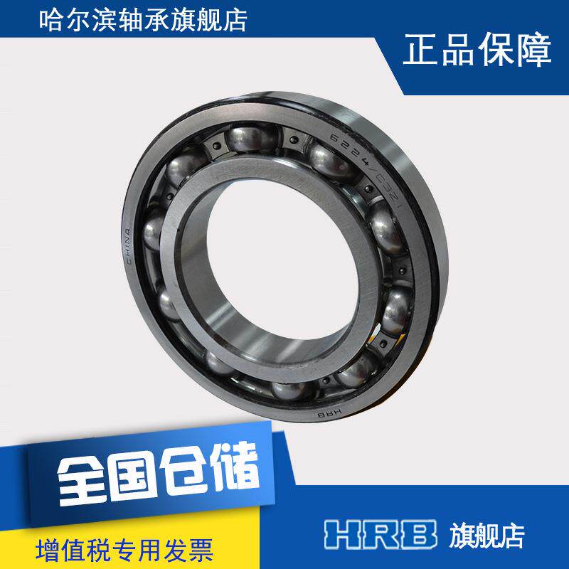 HB哈尔轴承622C3Z1深沟球轴承JOE4内径120mm外径2滨1R5mm厚40mm