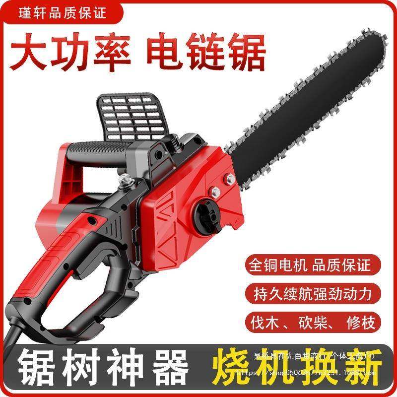 电锯家用小型手树持大276功率插电式电据锯链锯条伐木锯柴电链锯,五金/工具,电链锯,淘宝优惠券,粉丝福利购,淘宝优惠卷
