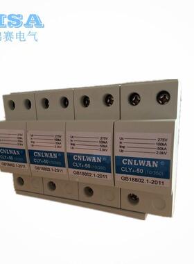 厂家销CLY4-50KA10/直3EKG50SU一级浪保涌护器