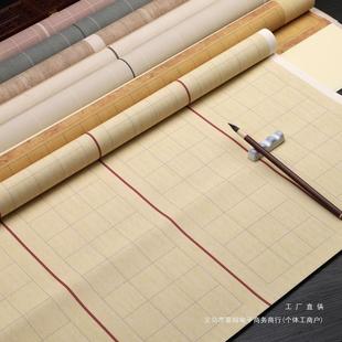 四尺六书尺整宣张方格F976S599子宣纸国展投稿比赛法蜡纸微喷染纸