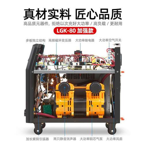 等离子切割机一体机220V两用家用小10型LGK-DUL80/0工气业380V内