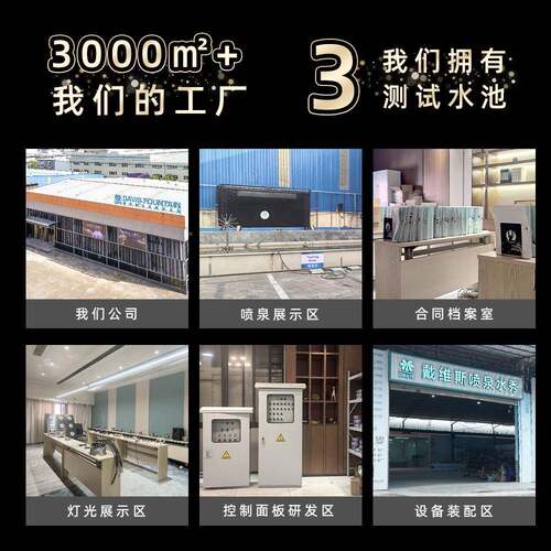 音乐喷泉水池雕塑喷泉支持全安计装616灯光泉水秀景观国喷设工程