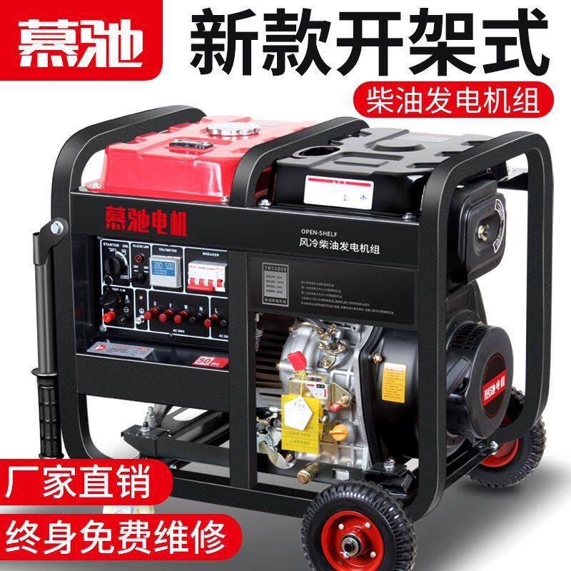 柴油发电机220V家用380伏小型交流汽油5千瓦6/8/10kw单缸三相静音