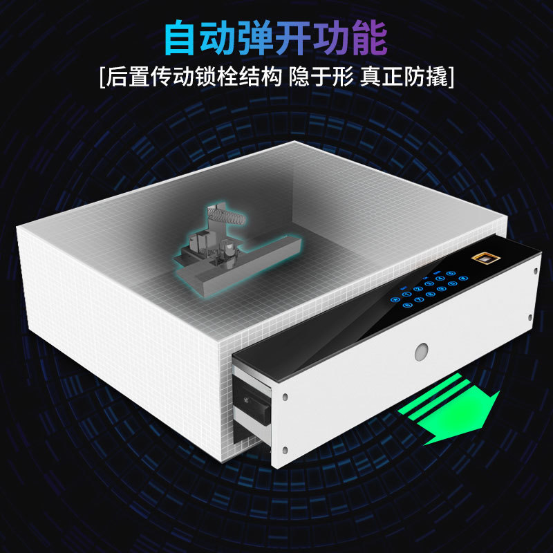 欧美特保险柜密码抽屉笔记本保险盒家用办公室隐藏保险箱指纹密码
