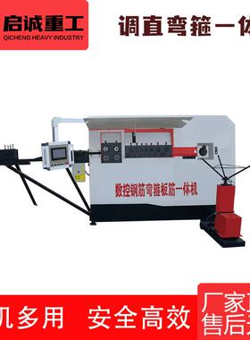 数控OLL全动钢螺圆纹钢调直箍钢筋自一体机筋调直折弯箍筋弯曲中