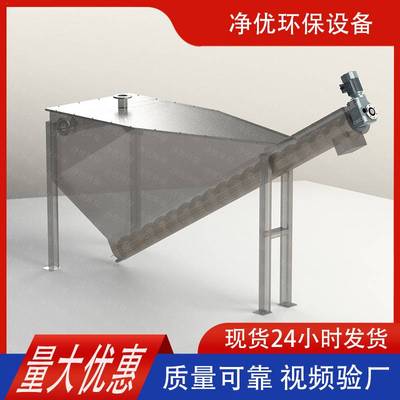 螺旋式砂水分离器 LSSF-320砂水分离器沉砂池不锈钢砂水分离器