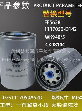 111050A52D柴油滤7芯F发F05628道依茨DCB电机船机1181245柴油滤清