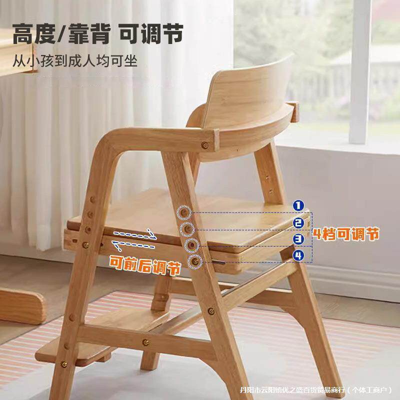 实木儿习小椅子童可升降调节学生写字椅宝宝餐BEP椅书桌靠背学座