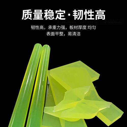 PU聚优力胶棒PU板板表面平整牛筋板弹性橡胶氨板减震缓酯冲垫