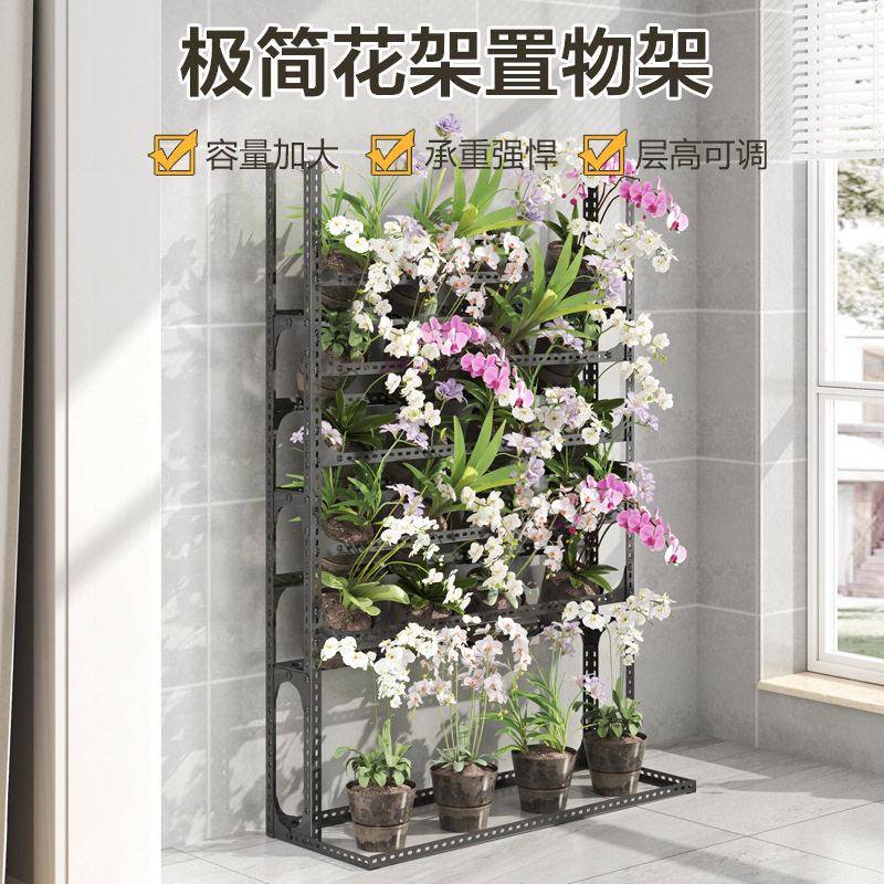 蝴蝶兰花BAM架置物架移花动兰室内外子架家用层落地自由调节多展