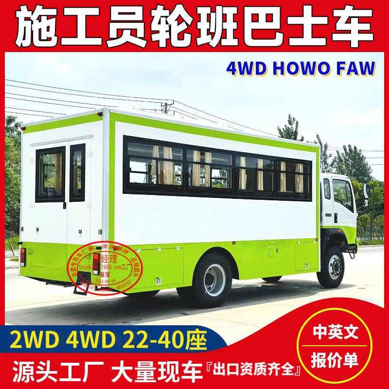 重汽HOWO通勤客车10-24人