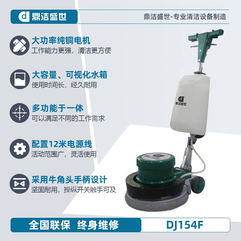 多功能刷地机地毯清洗机洗地机商用地板地面清洁抛光机磨地机