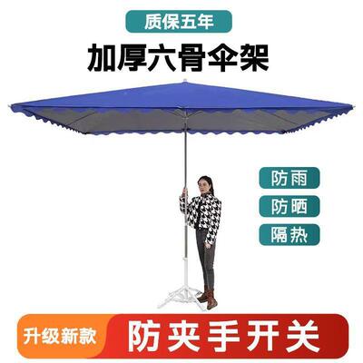 伞四方叠长方形防晒户阳外商用庭院摆RJM摊太伞大型折雨棚遮阳大