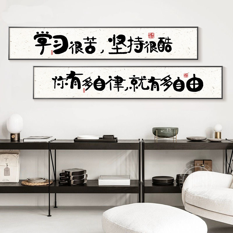 挂画字画学生励志挂画班级布置团队校园文化墙面自习教室装饰壁画