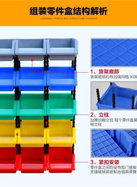 五金组合仓盒库斜口零件盒收纳盒盒料盒螺丝盒配件盒塑FOO物料盒