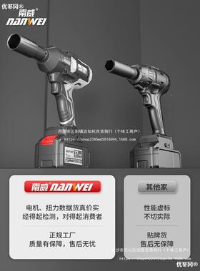 扳手南威无汽修电动锂刷电充电扳手大扭力冲击80254架子工套筒风