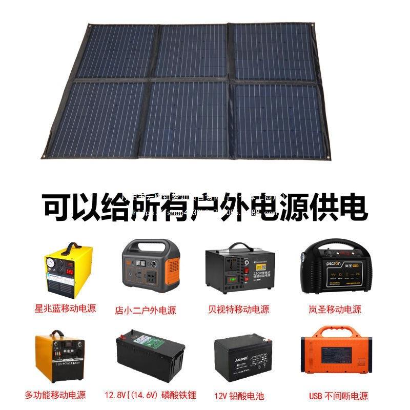 太户外太阳能充板SOE便携300w阳太阳能折叠包电房车充电单晶能光