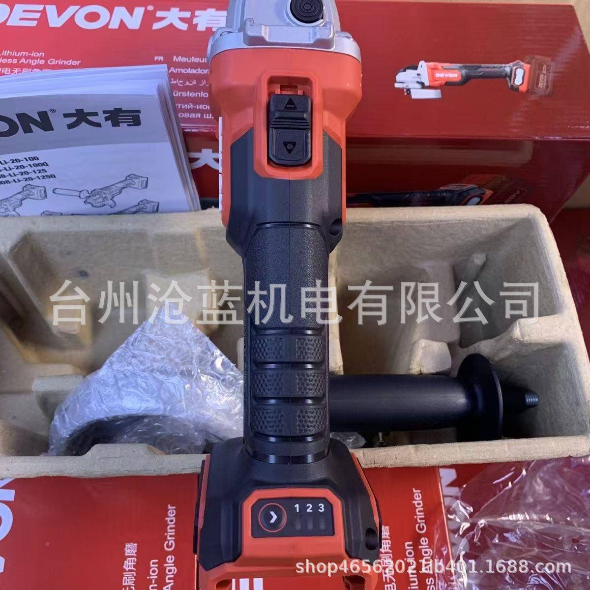 有D大EVON锂电无刷充电角磨机切割机打磨机2906293多用大力2MHT90