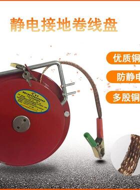 自缩报警接地夹危险货物伸车辆导释放器防静电接地卷静线动VMK盘