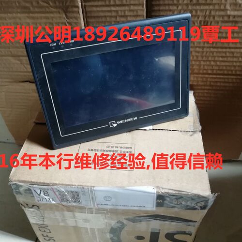 威纶WEINVIEW触摸屏MT8050iE/eMT3120A/3150A/3105P/3070B销售