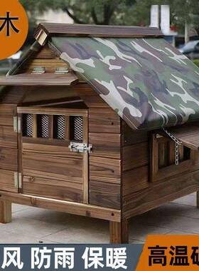 四季通用屋木制狗窝室户外防雨外狗WQW狗子狗房子型狗舍保暖大耐