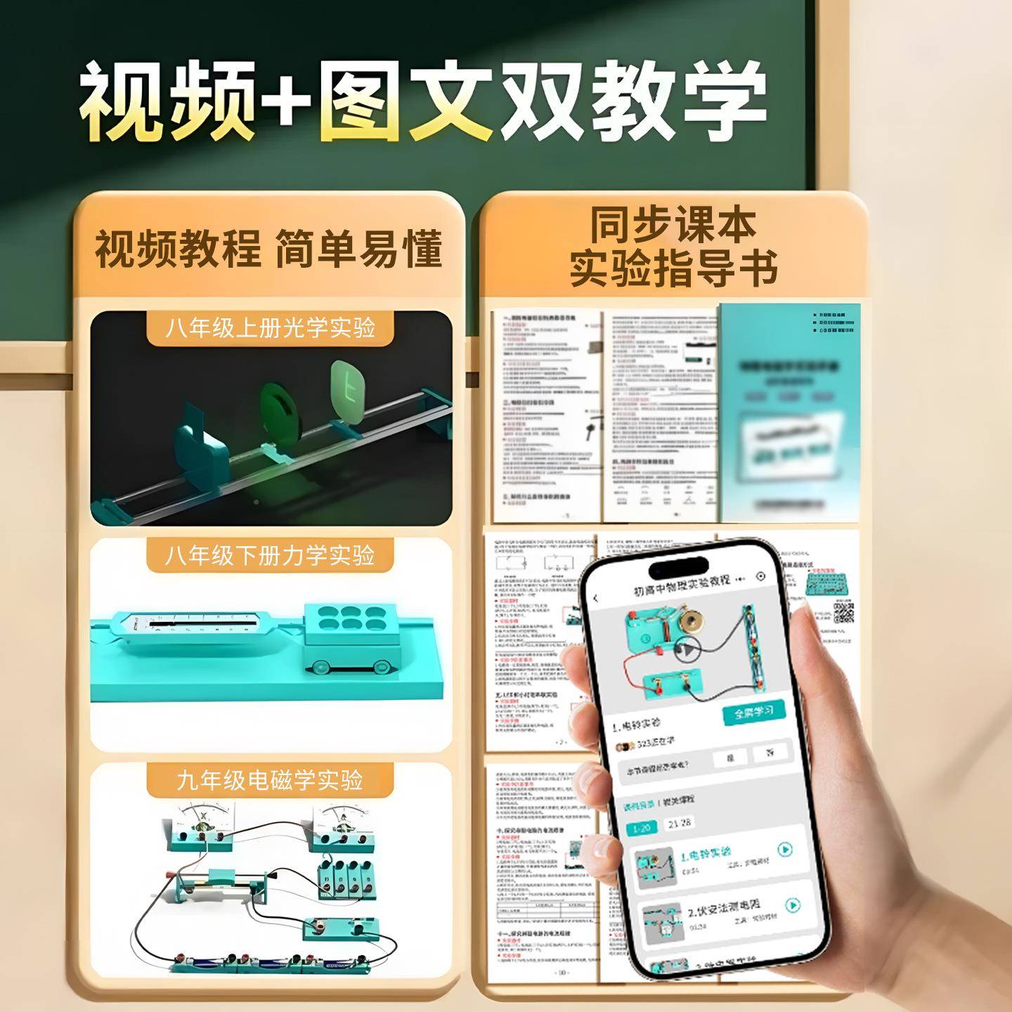 初路中初物理实验材全套电学533力学声学箱三电小灯泡电磁学器实