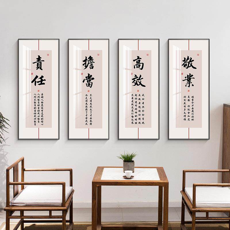 道中式励志书字画办公室挂画法茶室装饰画业文化标语LY572中壁画