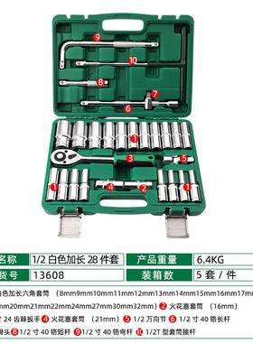 森五金工具28件加组长六角汽套筒扳手套装手动汽车维拓修汽RHD修