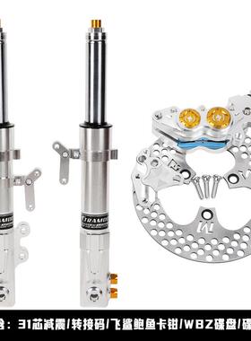 九装号3芯FGJ2碟7芯前减震E80C/E200P/N70C/N85c/1C90改前叉避震