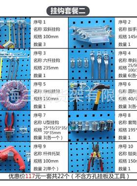 三固方孔洞洞板挂钩金工42680五具架挂钩挂板挂钩方孔挂挂展示架