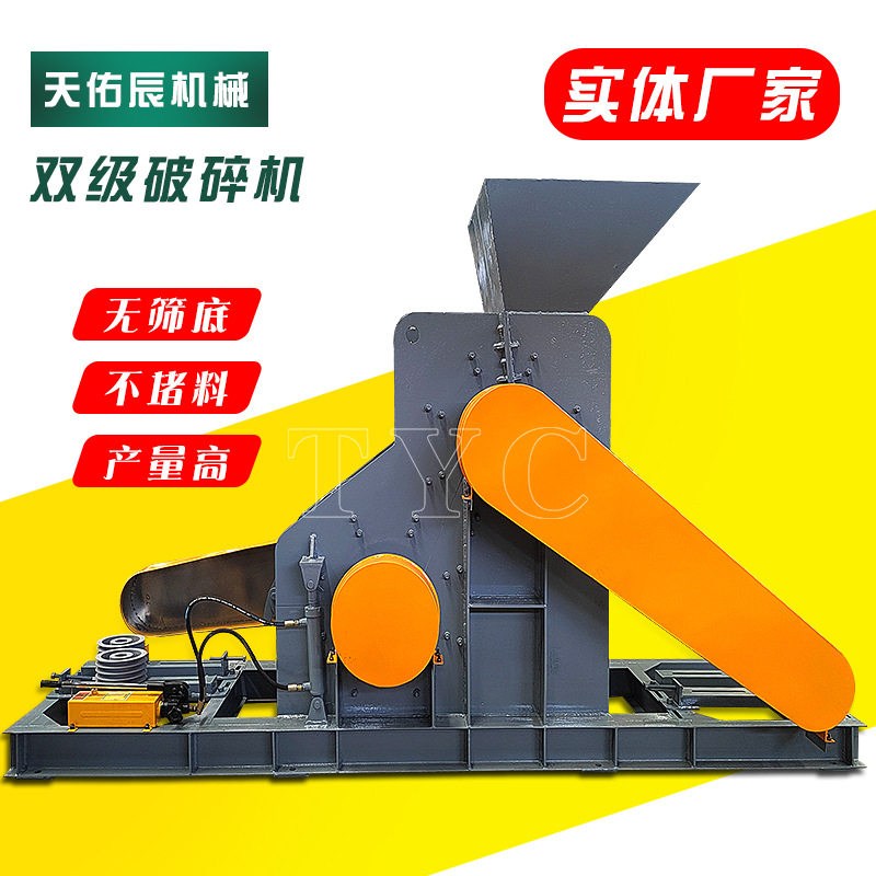 双转子无筛底双级破碎机 干湿两用不堵料双级破 煤矸石制砂机厂家