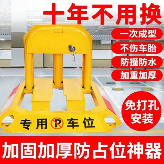 地锁地桩车位锁汽车停车位加厚防撞固定防占车位停车桩免打孔