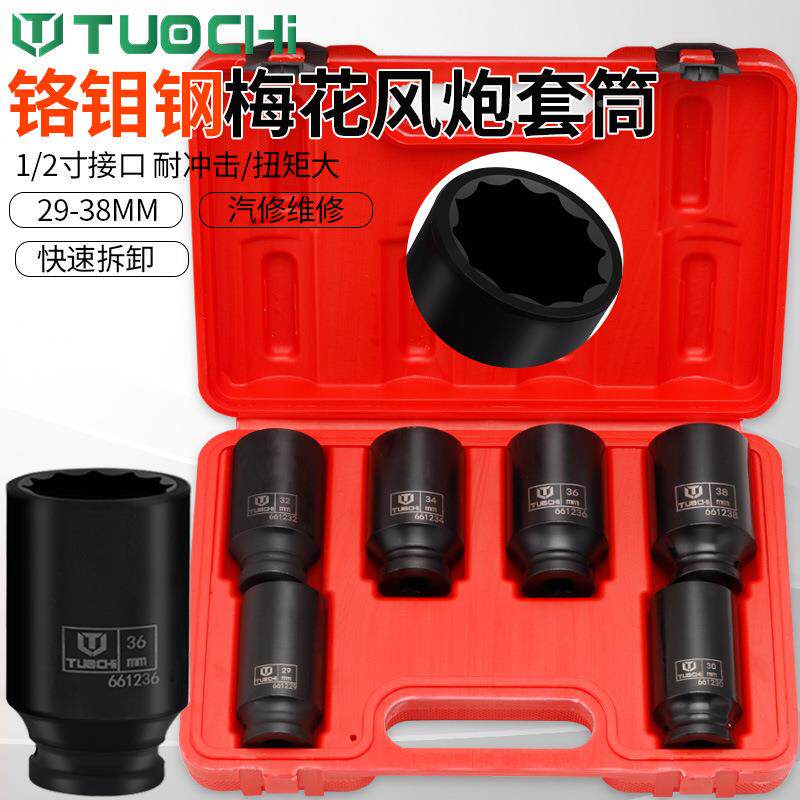 6件轮轴套筒汽修汽797加保筒工具梅花套筒六角套汽长修汽修螺丝拆