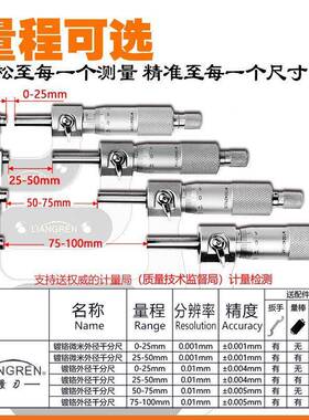 -25mm50-75mm旋GVO千分尺机械测微器量刃高精0度外上径螺千分尺卡