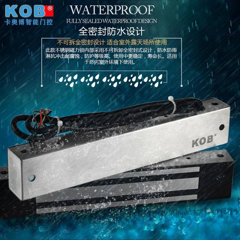 KOB不280KG门公斤单KT-L270门磁力锁3禁04锈钢门防水电磁锁双磁吸