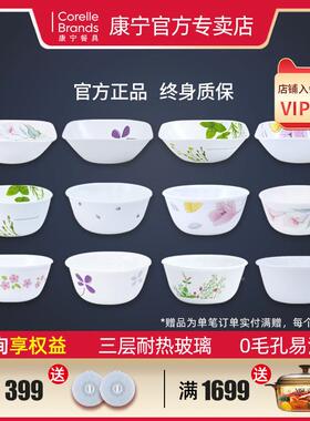 BK饭F76J8J68碗面碗方碗单品耐热璃餐具K套9装家用原装玻一件