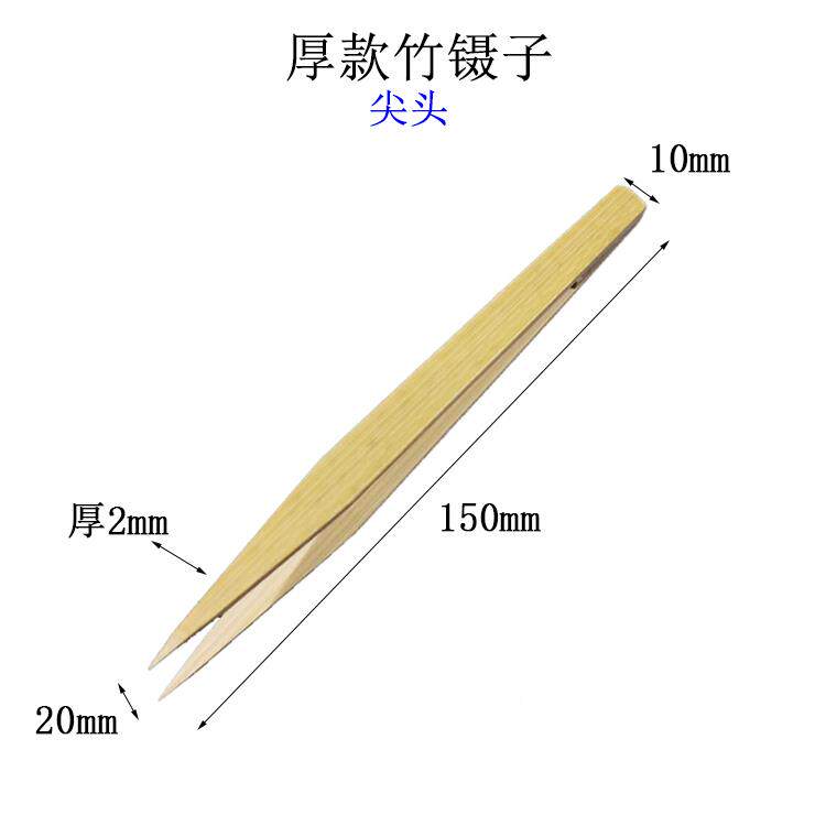 E3X静电工业尖头竹镊子质拾夹木10F7857SMT取06支