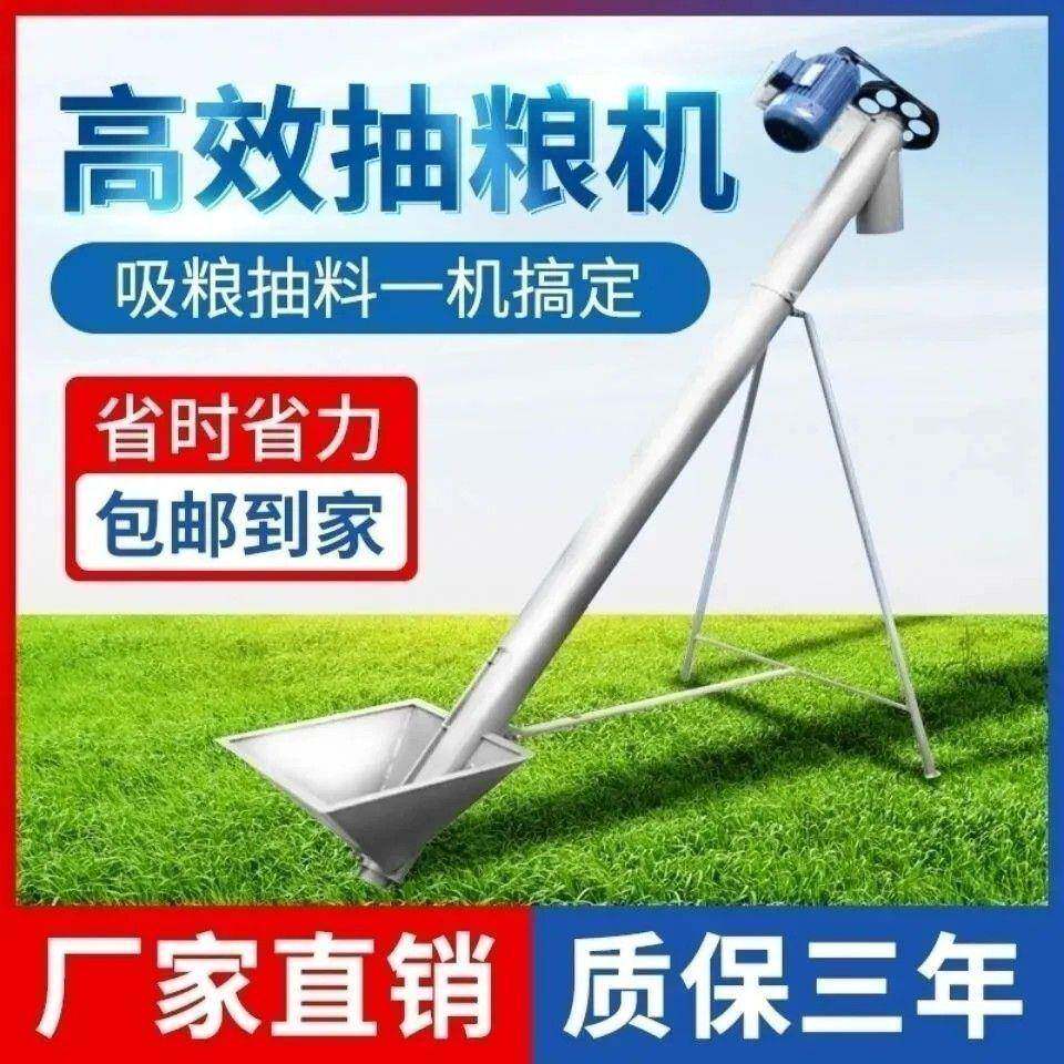 绞龙吸粮机玉上料机AHZ提小升旋机输米送机抽粮机家用型螺吸力新